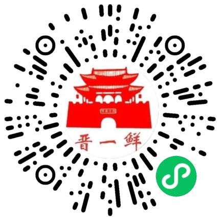 晋一鲜蔬菜配送小程序