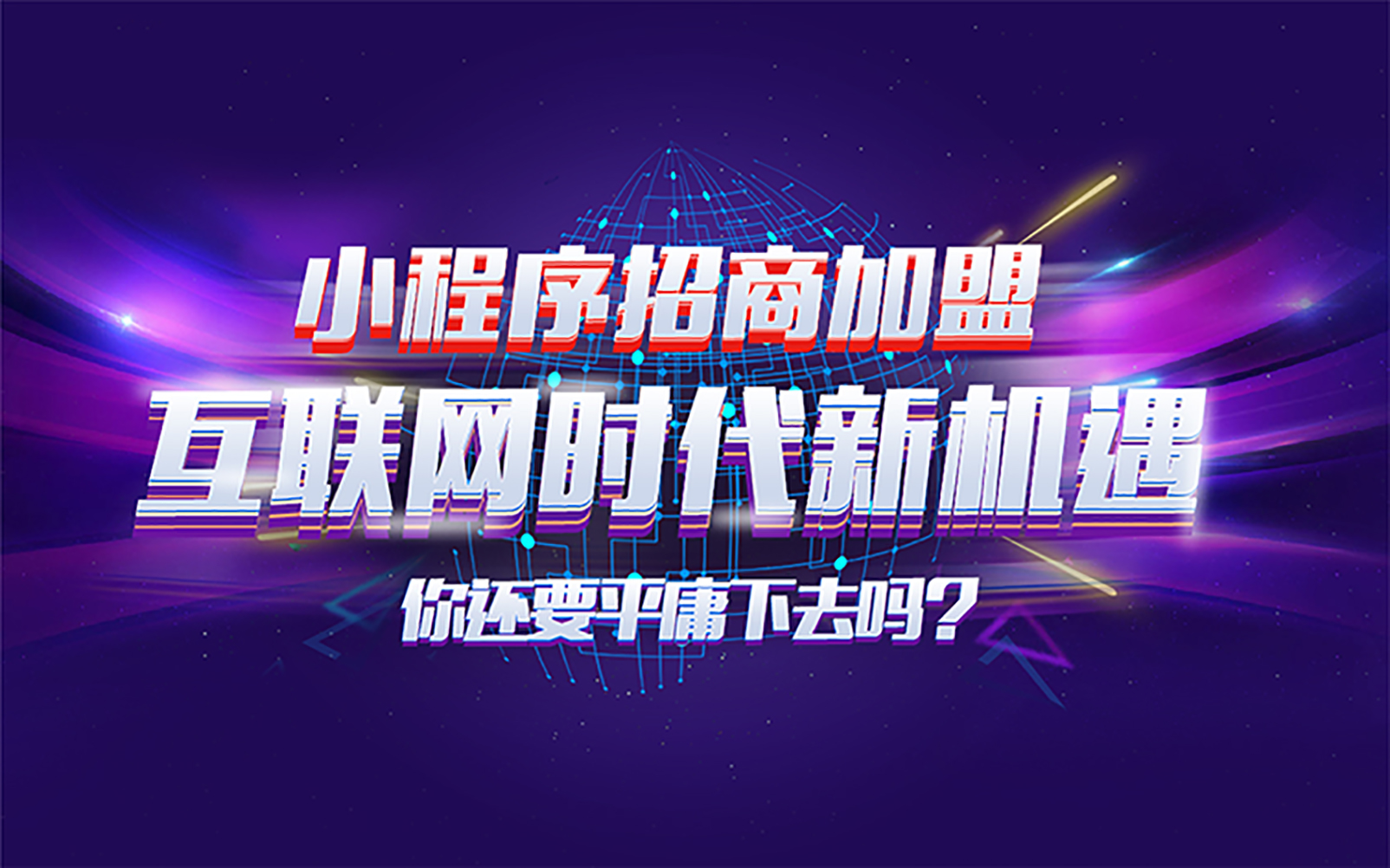 话费充值加盟代理利润_微信小程序渠道代理_小程序加盟代理利润