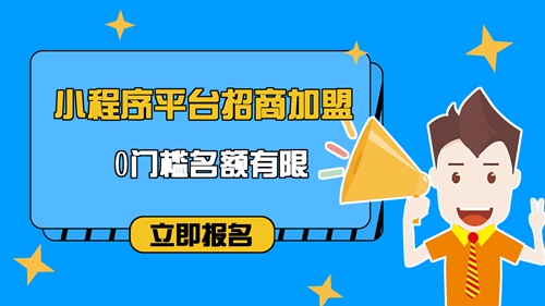 微信小程序代理骗局_代理小程序项目_代理小程序代理靠谱吗软件代理平台